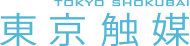 東京触媒ロゴ